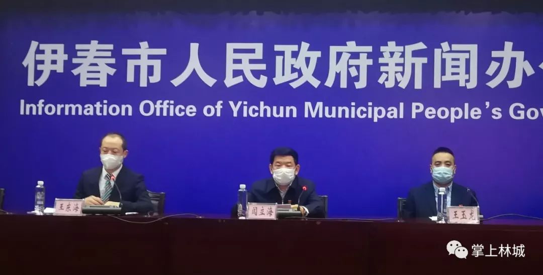 伊春最新病例及其探讨