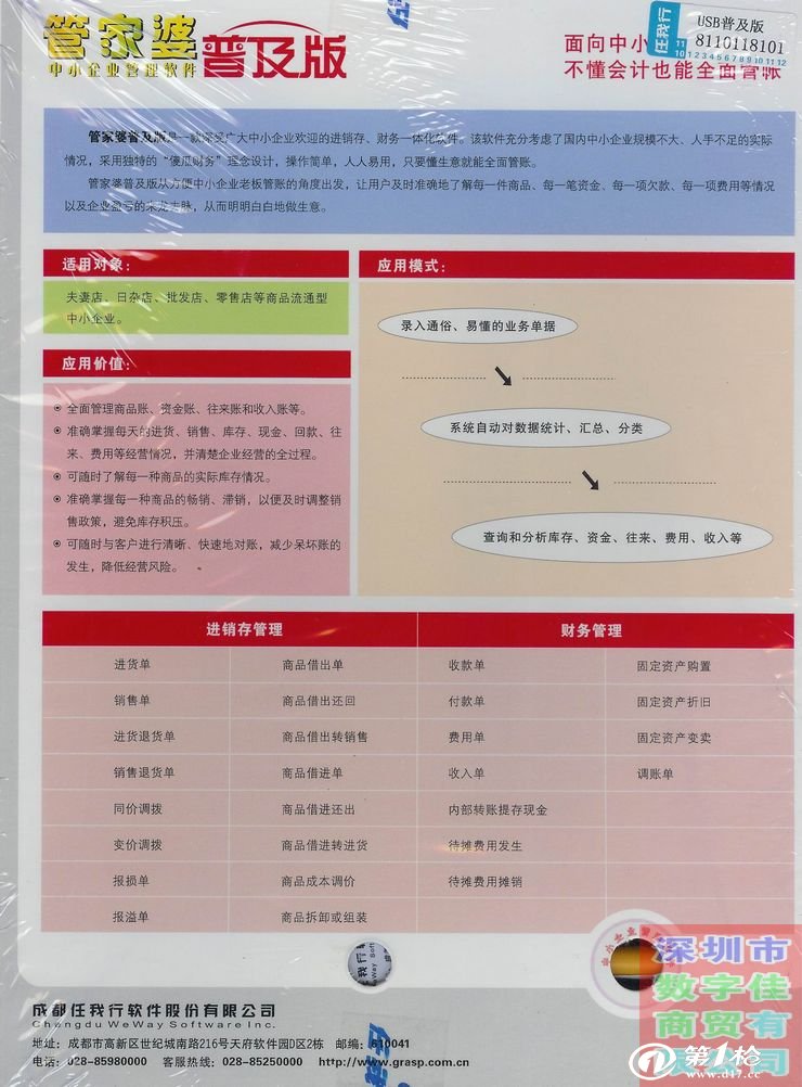 8383848484管家婆中特,定性解析明确评估_原创性版50.664