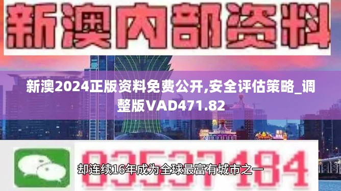 新奥彩资料免费,科学解说指法律_全景版30.333