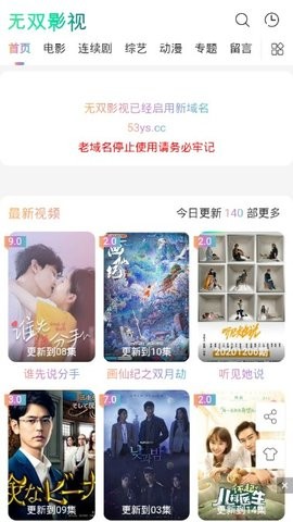 无敌影院最新，观影指南与技能提升秘籍