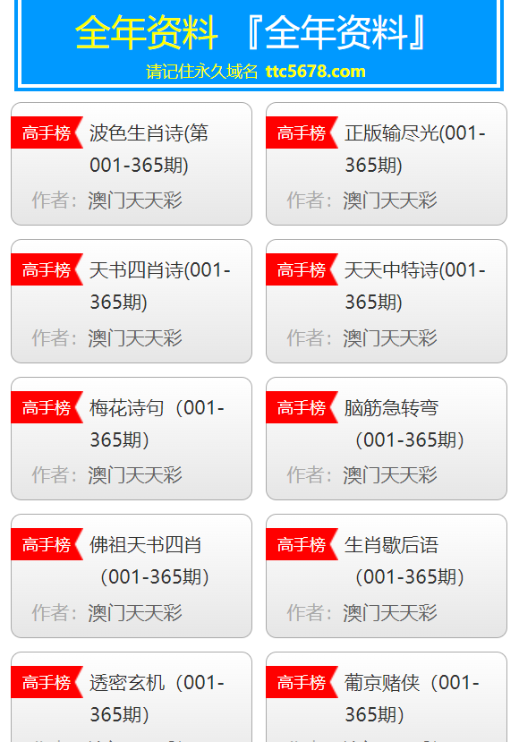 2024年天天彩免费资料,处于迅速响应执行_别致版20.462