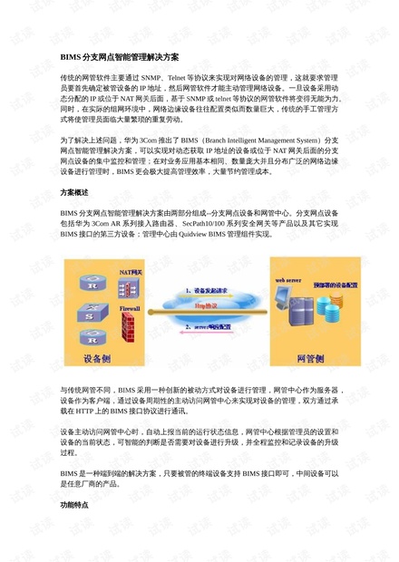 管家婆2024澳门免费资格,快速解答方案设计_改进版32.741