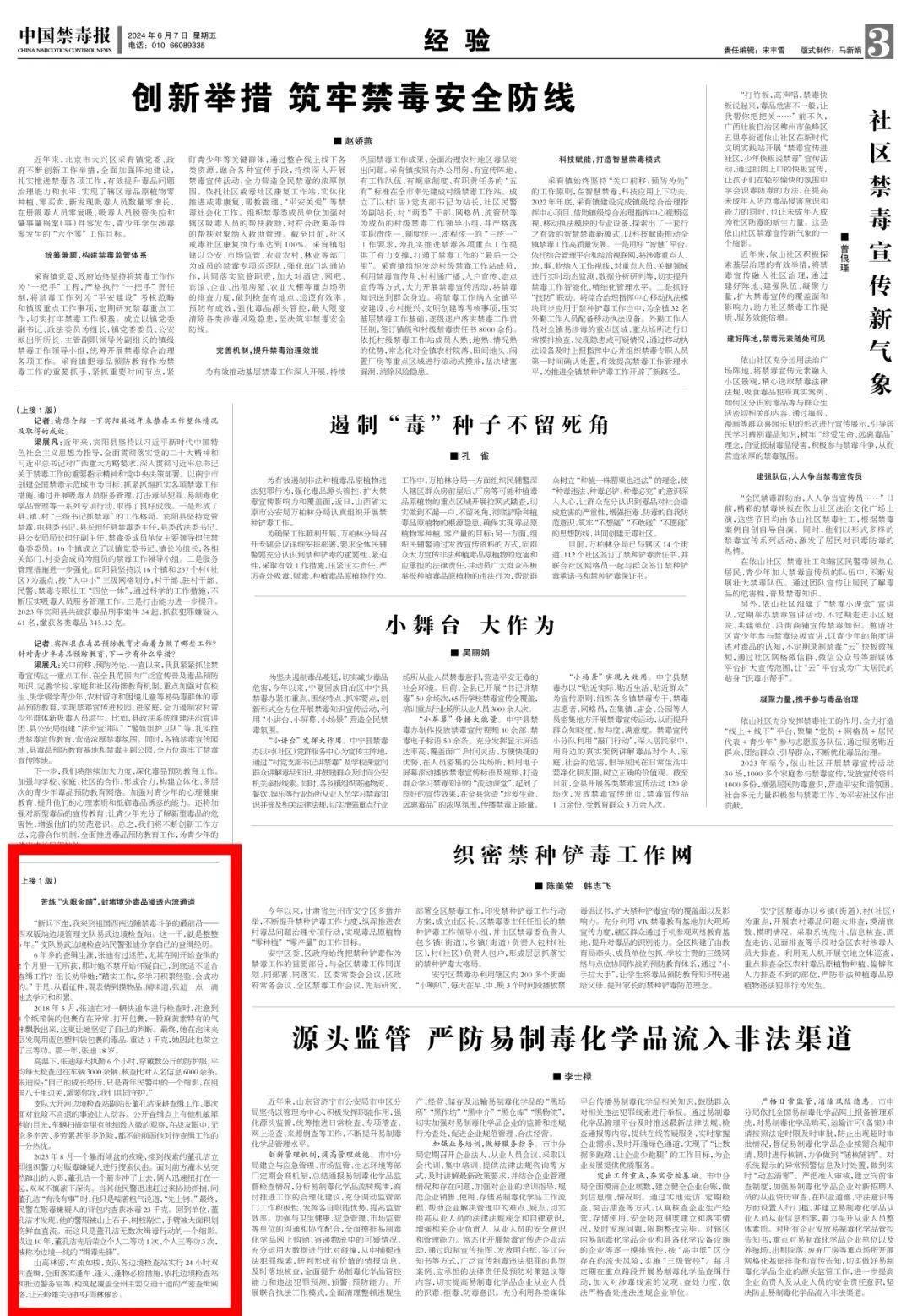 2024澳门六开彩开奖结果查询表,创新计划制定_共鸣版20.707