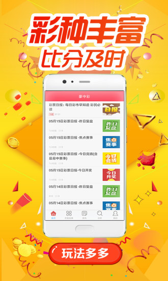 新澳好彩精准免费资料提供,稳固执行方案计划_触控版31.647