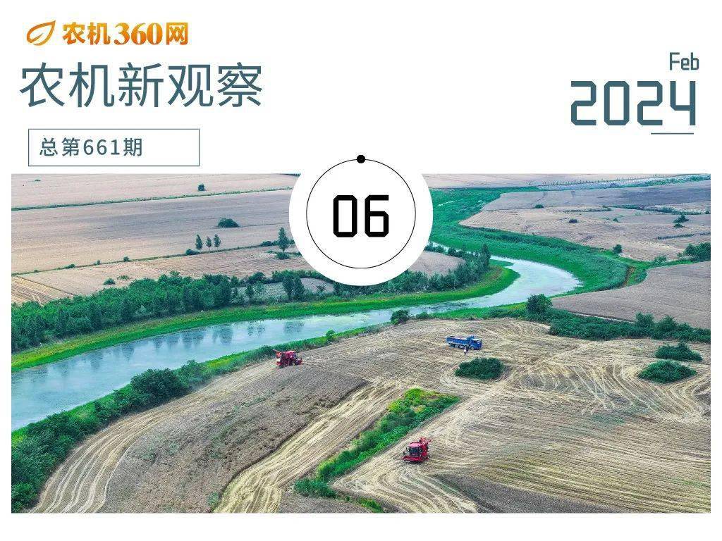 2024新澳天天资料免费大全,农业机械化与电气化_桌面款67.831
