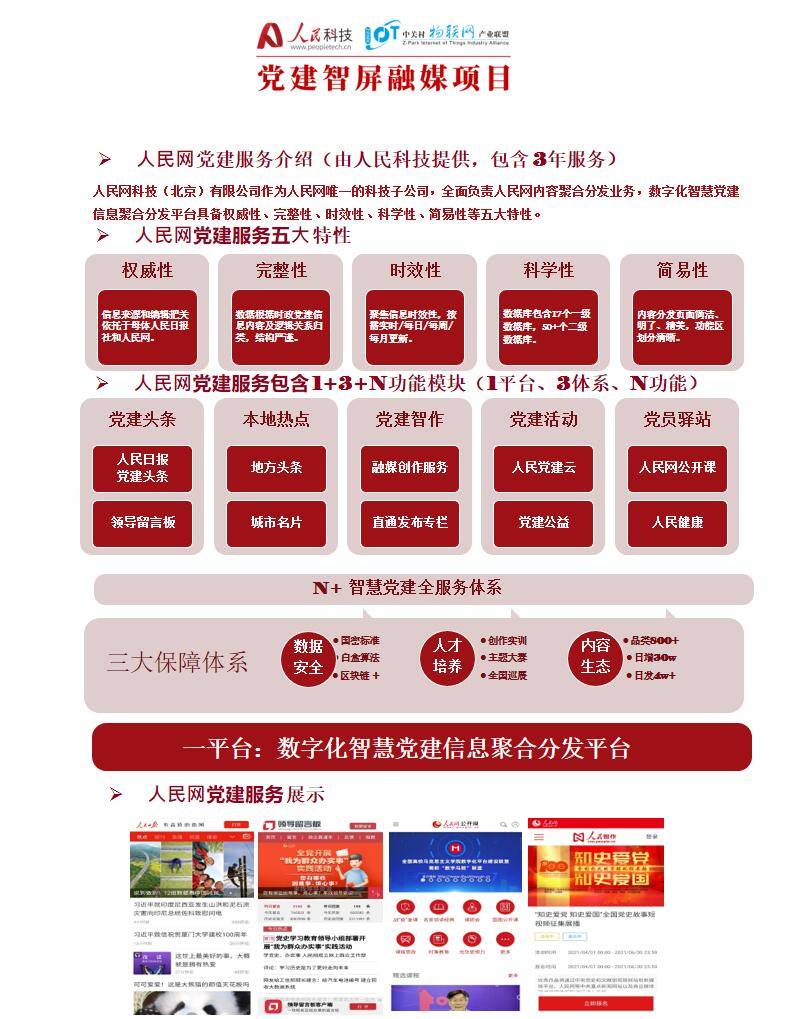 2024新澳最新开奖结果查询,创新计划制定_物联网版9.140