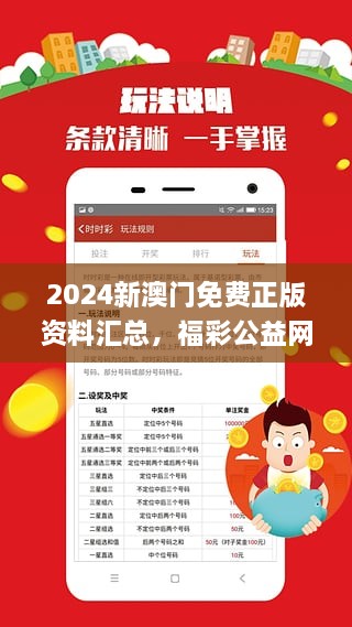 2024新澳门正版免费资料,专家意见法案_探险版73.723