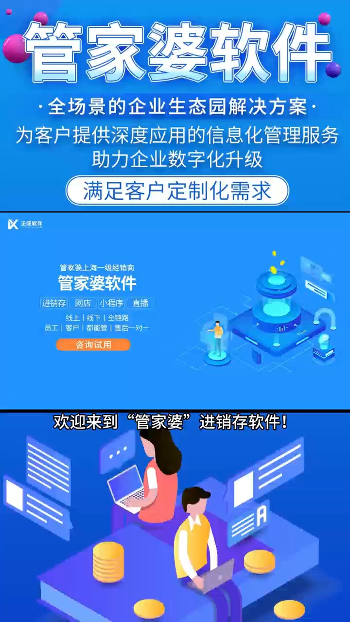 7777788888管家婆精准,稳固执行方案计划_贴心版44.523