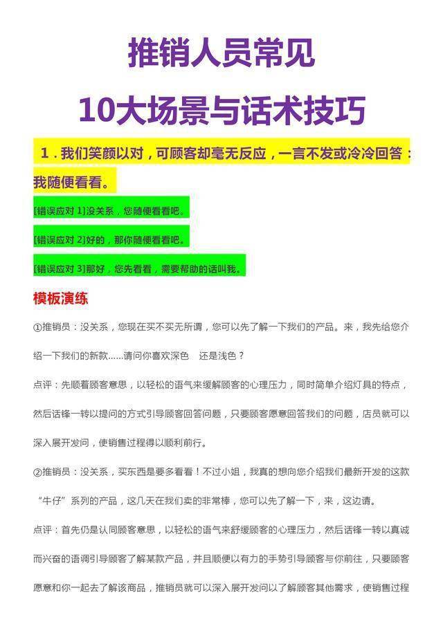 新澳门资料免费资料,專家解析意見_潮流版44.757