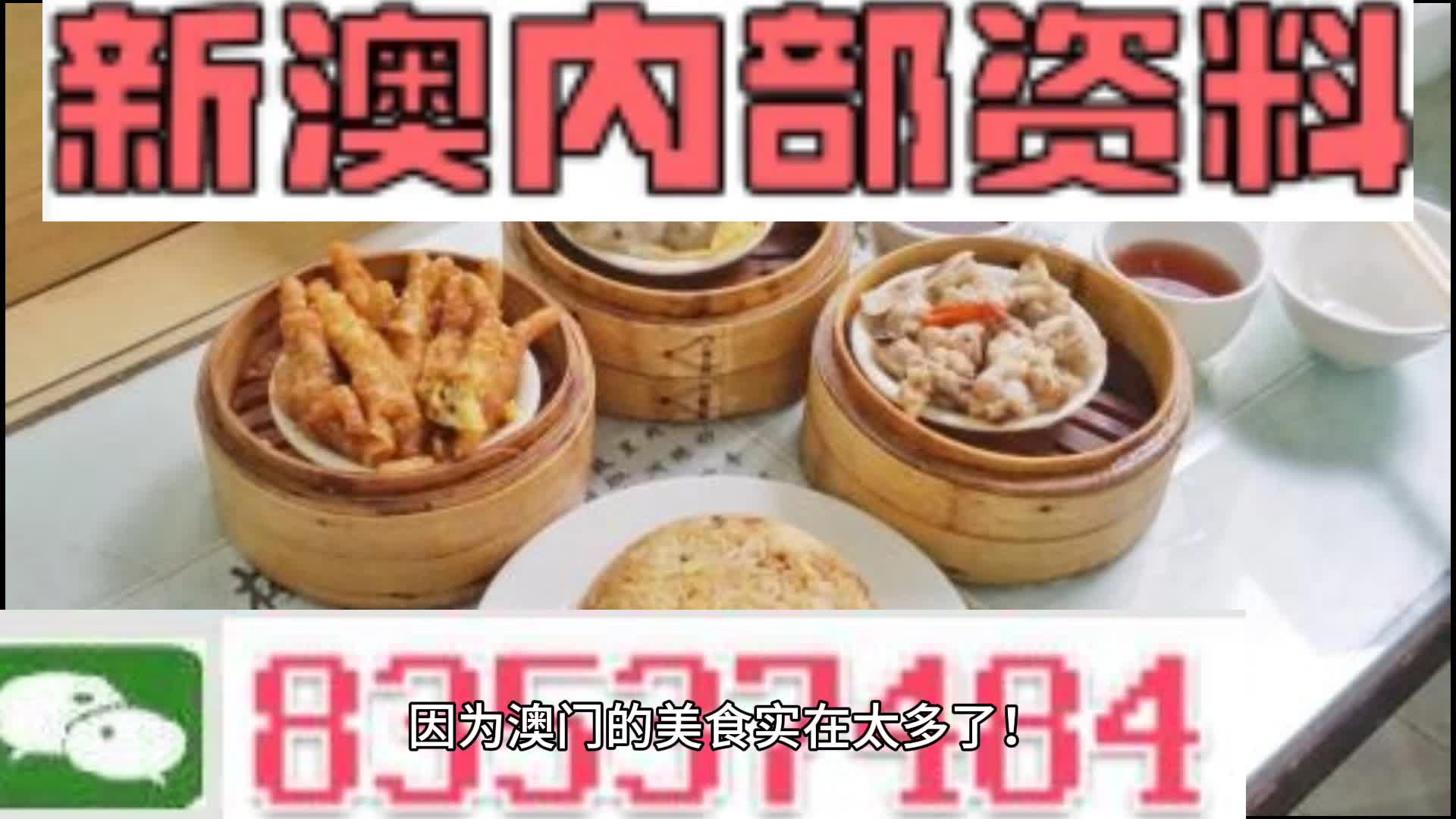 新澳门资料大全正版资料2024年免费下载,精准数据评估_品味版34.672