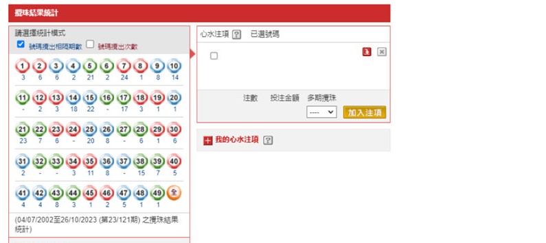 澳门天天开彩开奖结果,平衡执行计划实施_升级版34.278