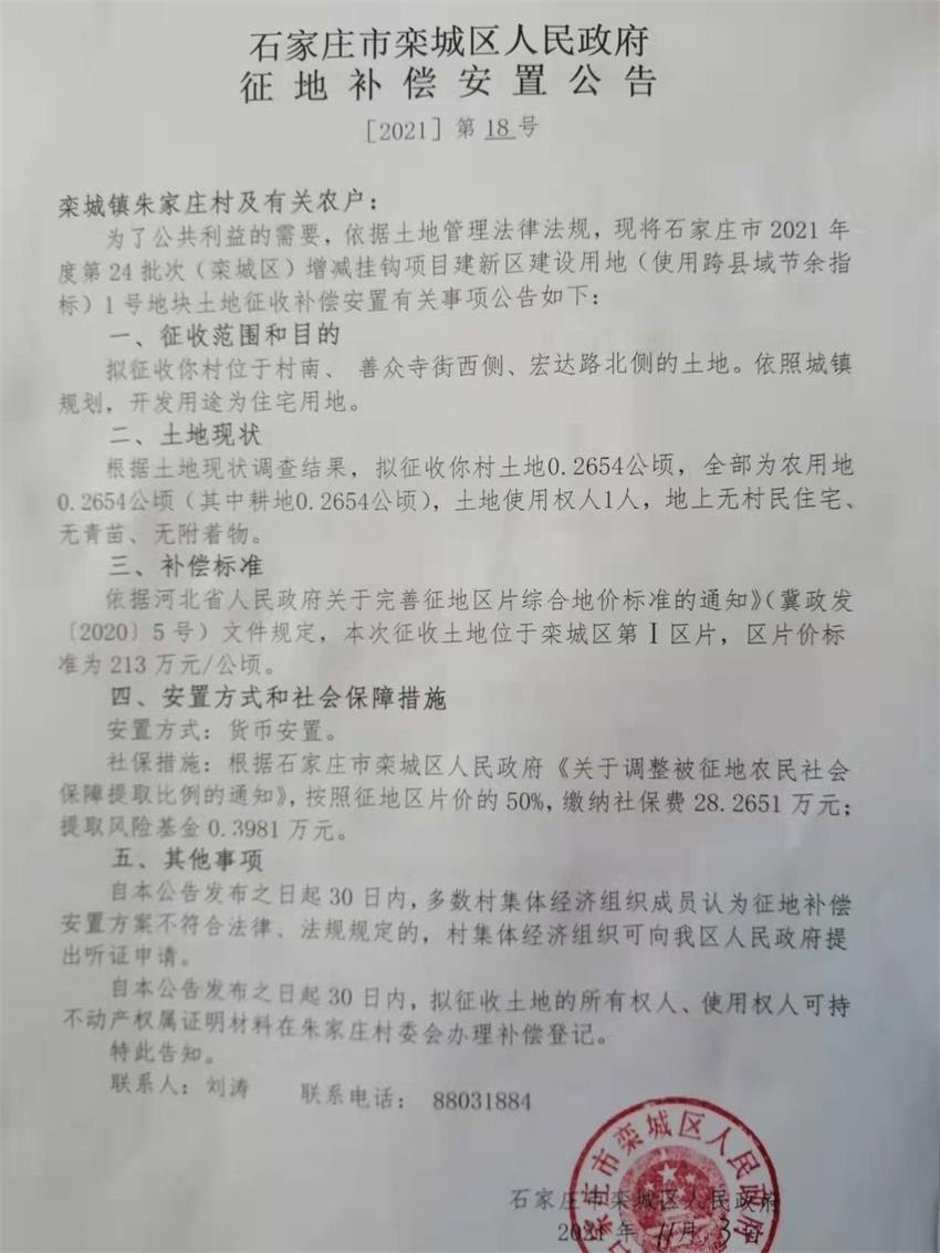 宋庄棚改招标最新动态，科技引领未来，新篇章正式开启