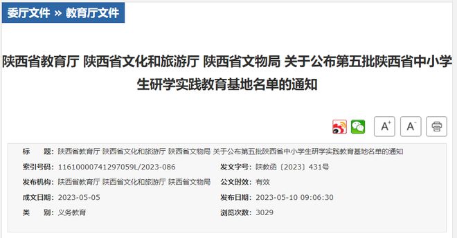 泽州县组织部最新公示，学习之旅的变革与成就感的源泉