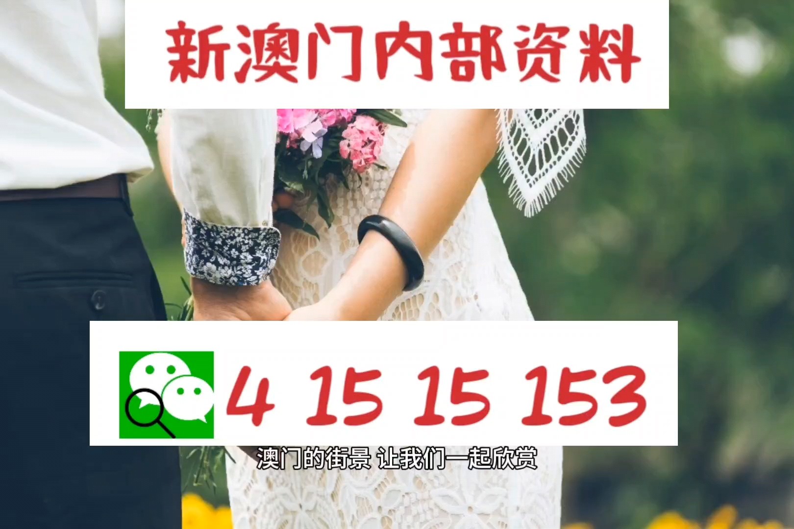 2024新澳门挂牌正版挂牌今晚,时代变革评估_精致版31.418