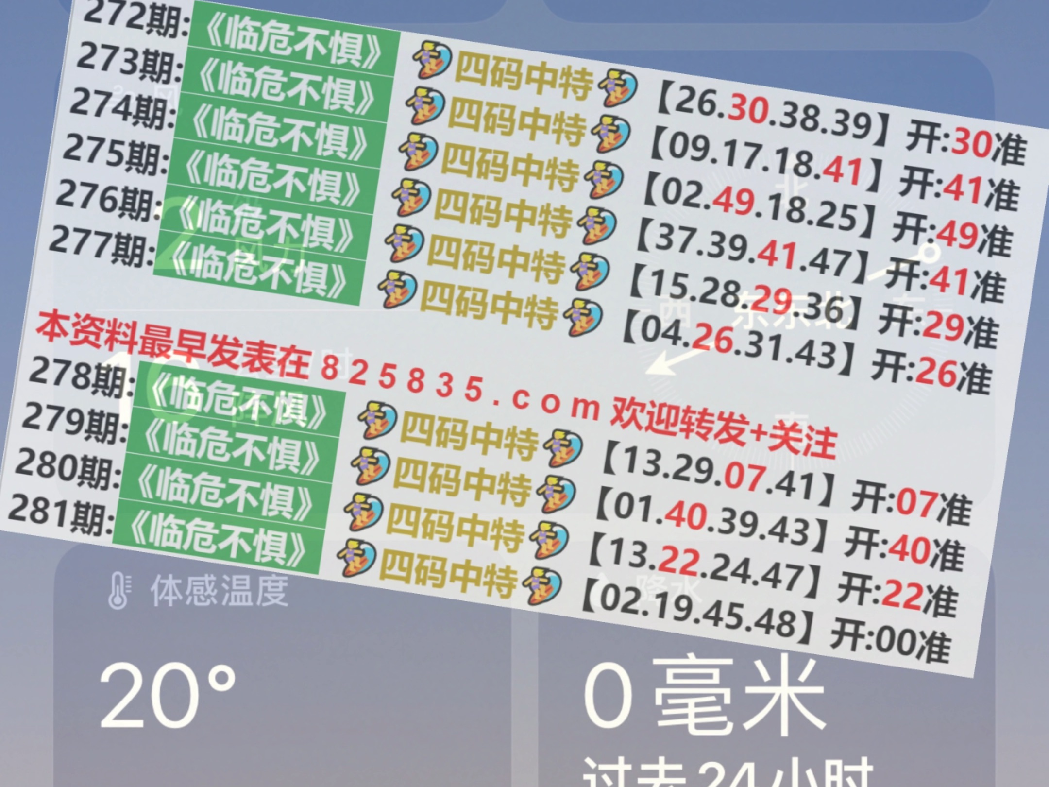 2024澳门天天开好彩大全53期,稳固计划实施_定义版31.611
