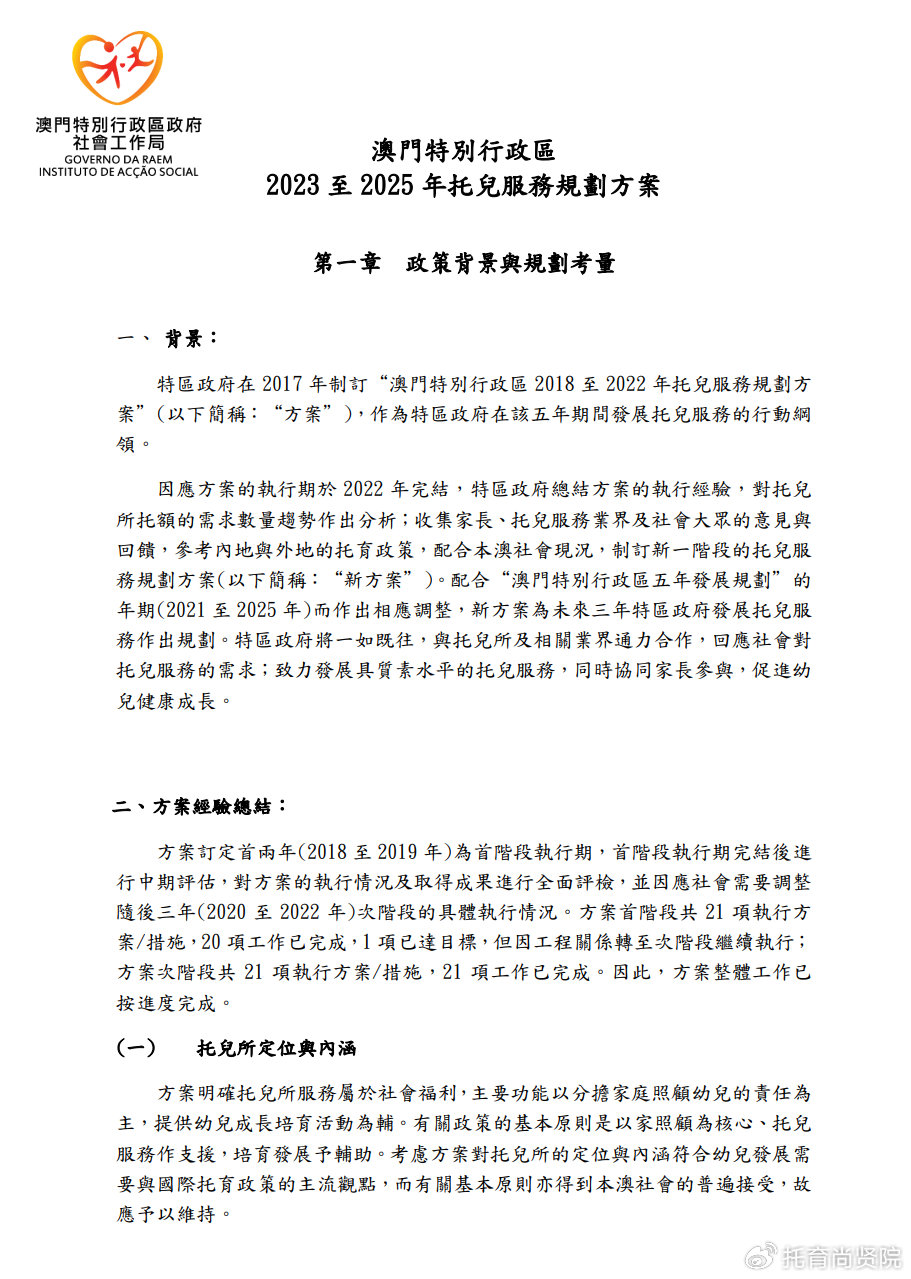 2024新澳门特免费资料的特点,实时异文说明法_明亮版16.963