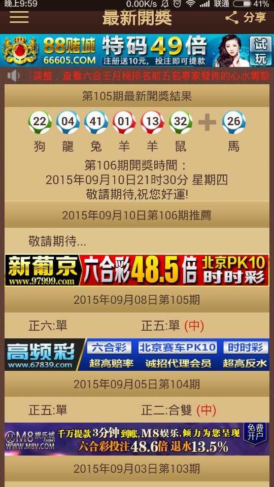 今晚出特马最准确生肖,专业解读方案实施_多媒体版16.539