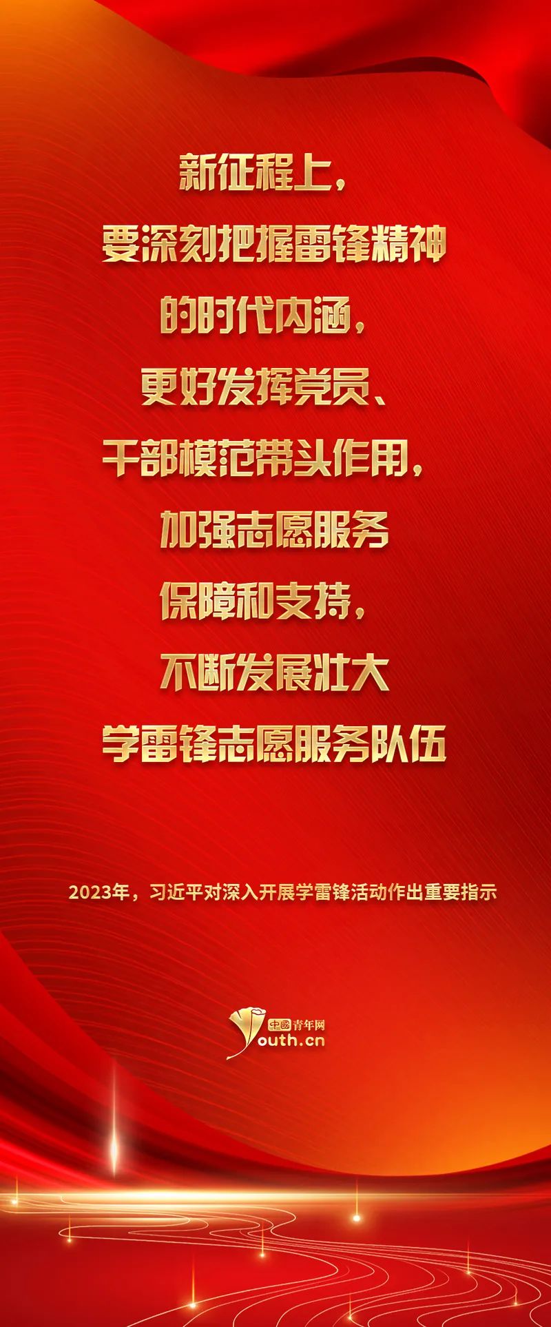 澳门雷锋精神论坛网站,定性解析明确评估_全球版16.841
