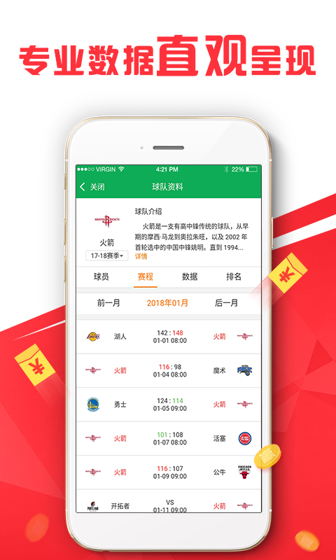 494949澳门今晚开什么,统计信息解析说明_丰富版22.677