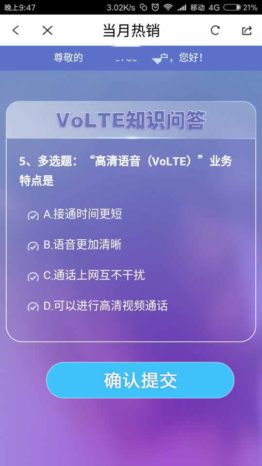 一白小姐一一肖必中特,精细化实施分析_语音版22.538