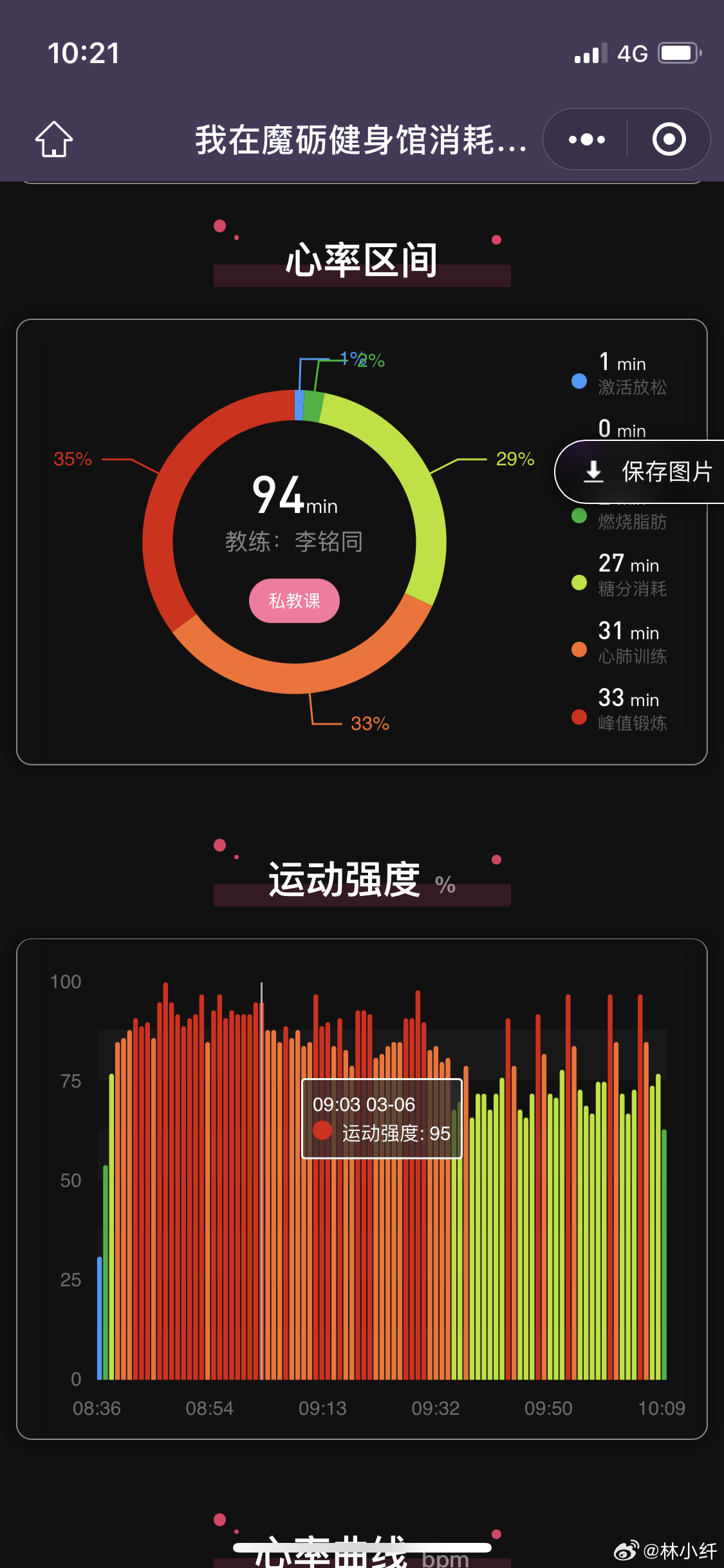 一肖一码一必中一肖,全身心数据指导枕_运动版22.314