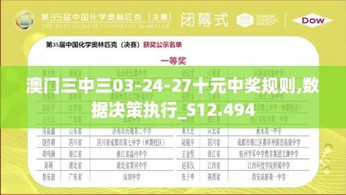 新澳门三中三免费公开,最新数据挖解释明_豪华款22.461