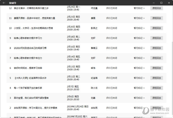 新澳门彩出号综合走势,精细化方案决策_生活版22.259