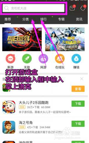 掌上洛克最新版下载，探索变化中的学习之旅，自信与成就感的源泉