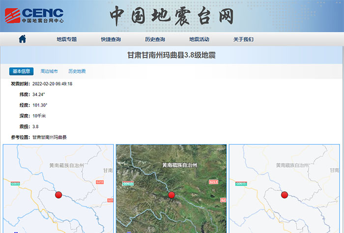 天水地震实时更新，最新消息汇总