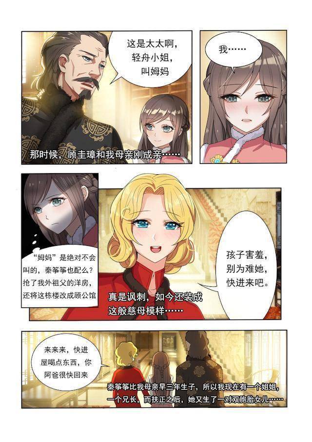 少帅你老婆又跑了最新章节列表,创新解释说法_增强版23.604