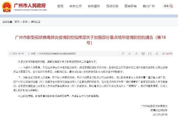 广州最新制衣厂招烫工,高度协调实施_复古版23.482