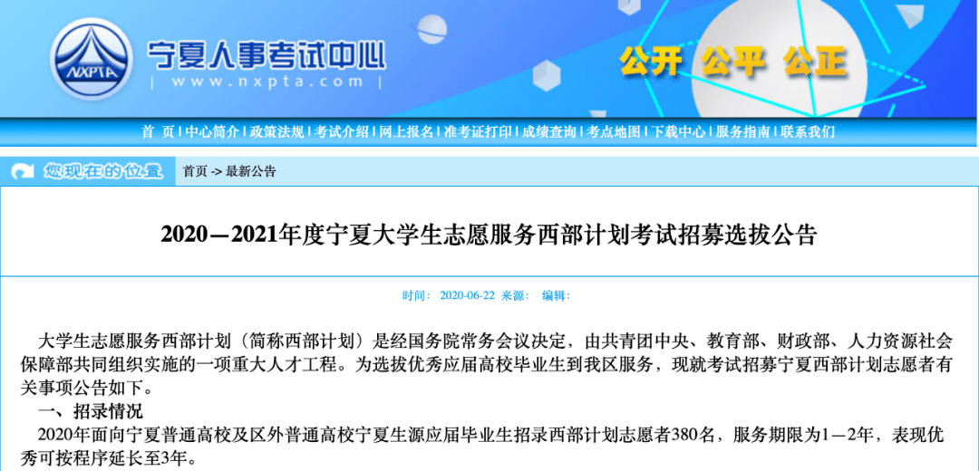 惠农区然尔特最新招聘,高效计划实施_交互版23.303