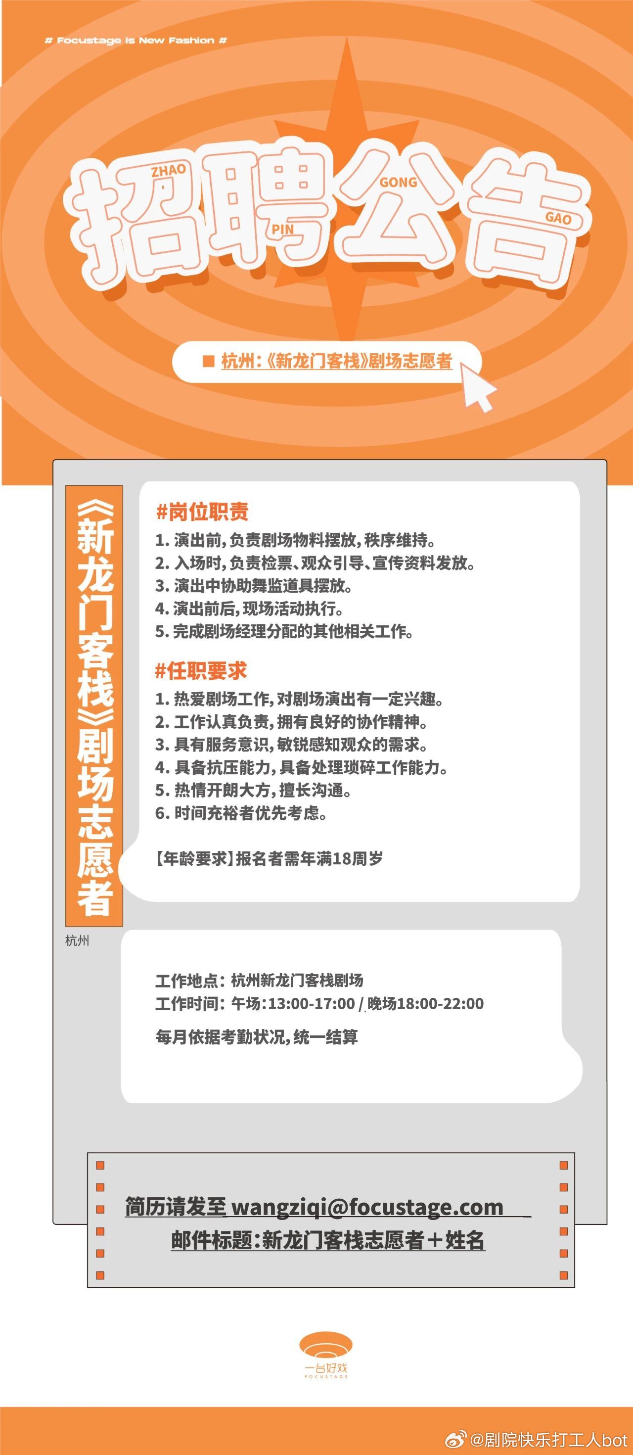 杭州市区最新的招聘小车司机,互动性策略设计_界面版23.134