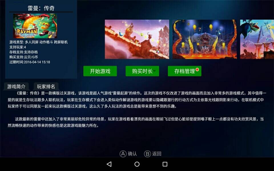 格来云游戏最新版本,统计材料解释设想_融合版23.868