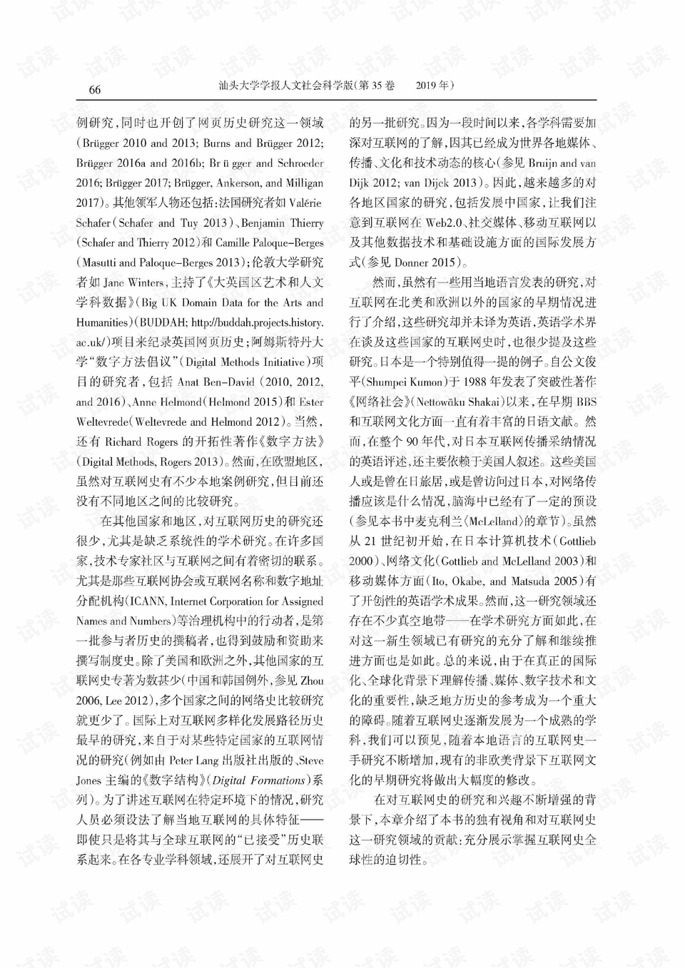 秦劭宇颜若依最新章节,科学分析解释说明_世界版23.853
