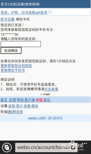 邵连华的博客最新消息,全面设计实施_变更版23.722
