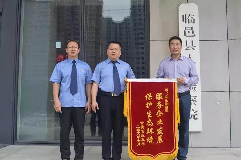 金德管业集团最新消息,安全性方案执行_瞬间版23.633