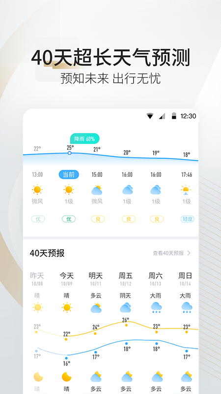 最美天气最新版详解及使用指南，适合初学者与进阶用户