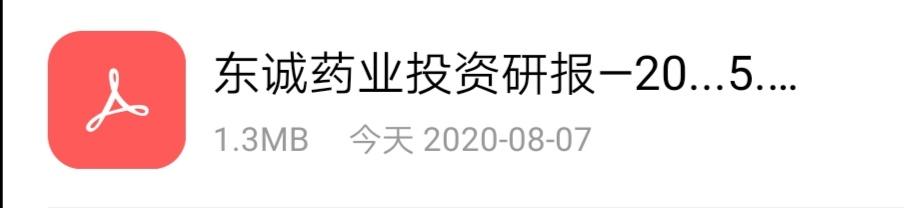 东诚药业最新动态与行业多维度探讨及观点分析