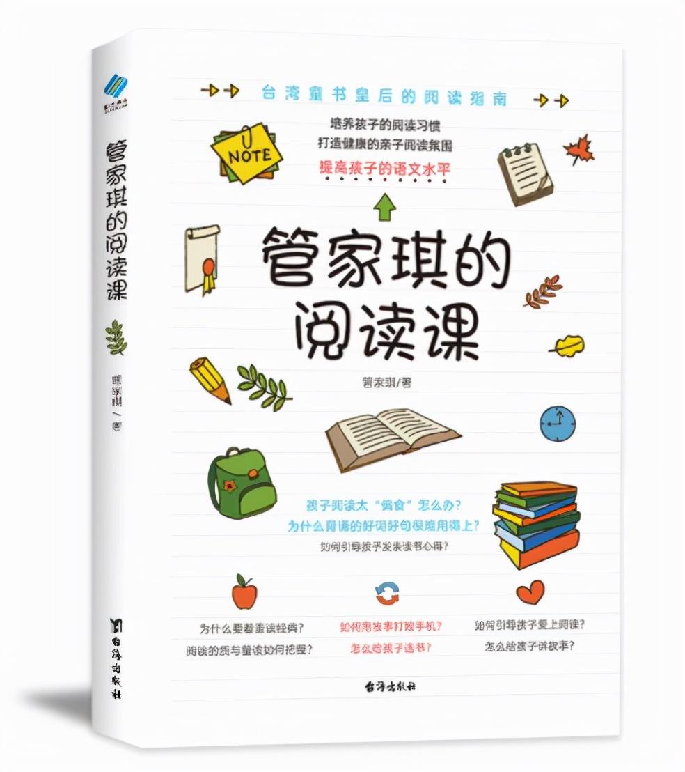 小学语文最新课程标准及其学习指南概览