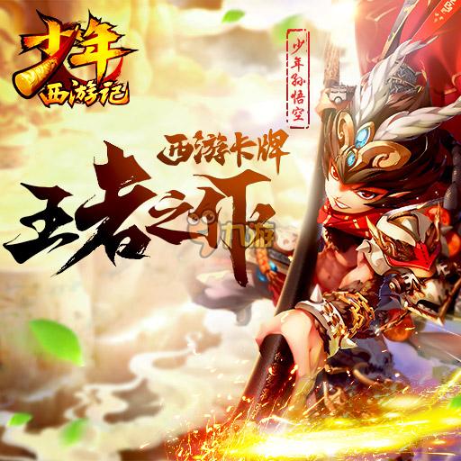 少年西游记最新礼包码揭秘，小巷神秘宝藏探险之旅！