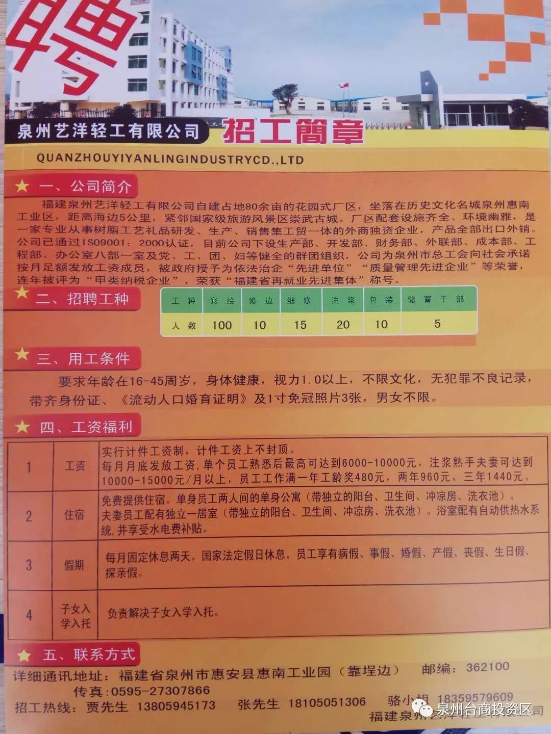 临浦招聘网最新招聘,临浦招聘网最新招聘，你的理想工作在这里等你！