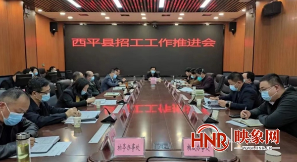 西平县招聘网最新招聘及动态分析概览