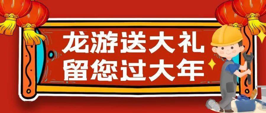 龙游最新招工信息，探寻奇妙之旅的招工机遇