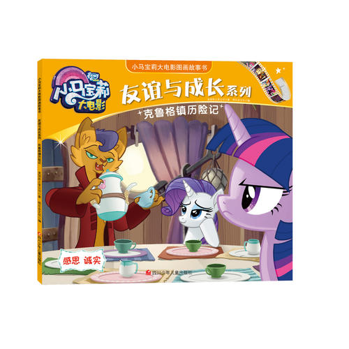 Luma最新版本的友情之旅，温馨日常与奇妙探险