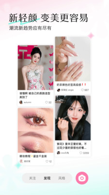下载轻颜相机最新版，探索最新美颜拍摄体验的魅力