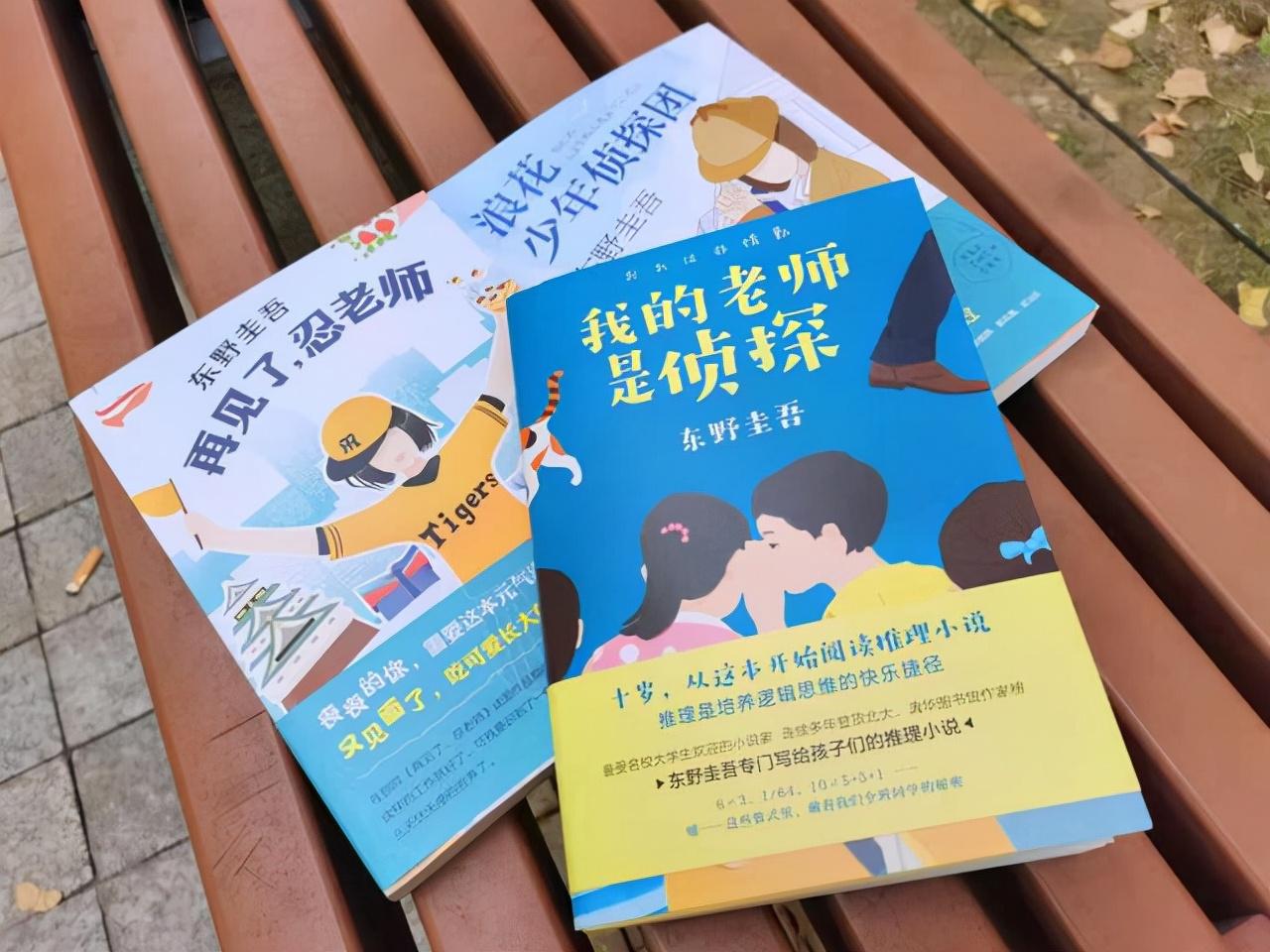 东野圭吾新书城市之光，温馨日常的探寻