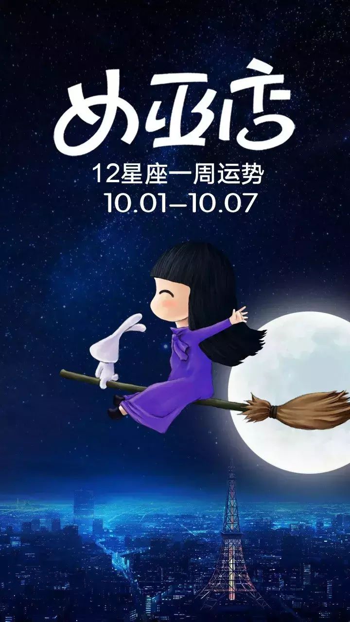 最新女巫店一周运势，魔法与友情的交融幸运展望
