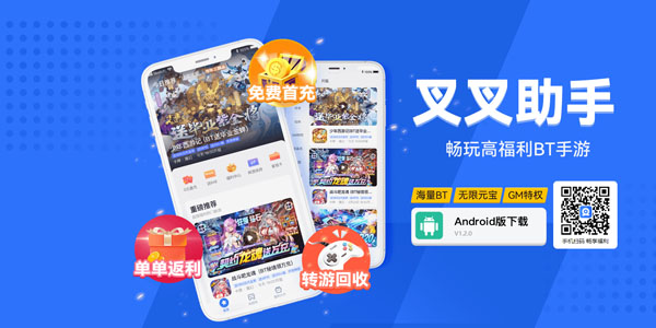 叉叉助手安卓最新版，游戏辅助的最佳伙伴