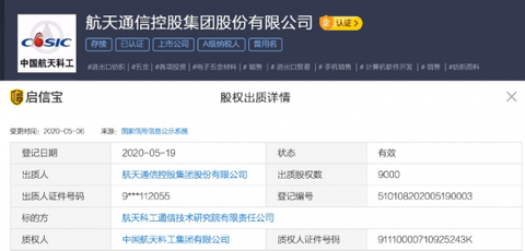 航天通信股票最新动态，心灵与星辰的探寻，揭秘内心平静的奥秘